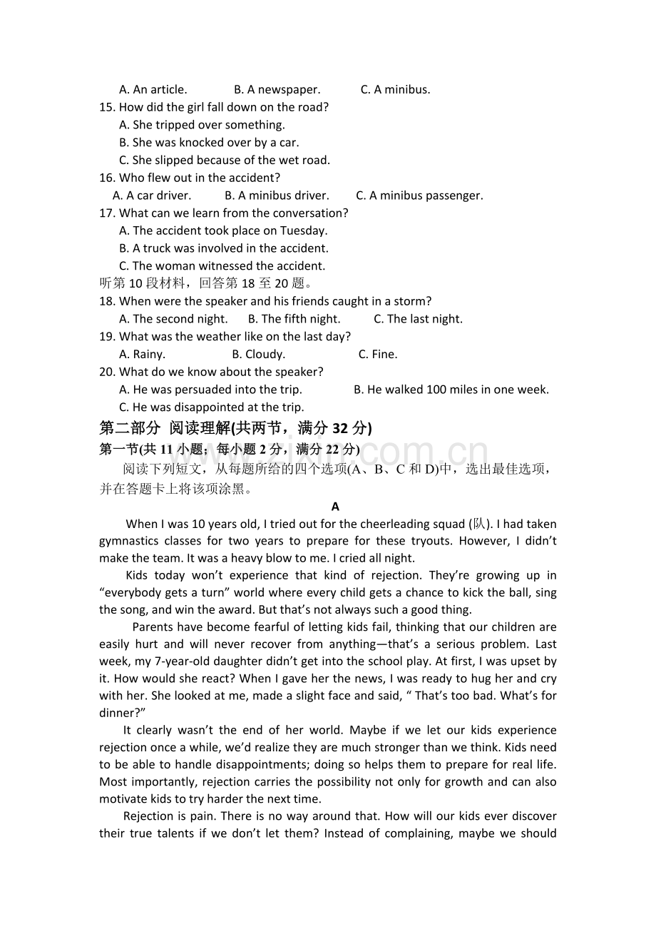 高二英语下册4月月考试题.doc_第2页