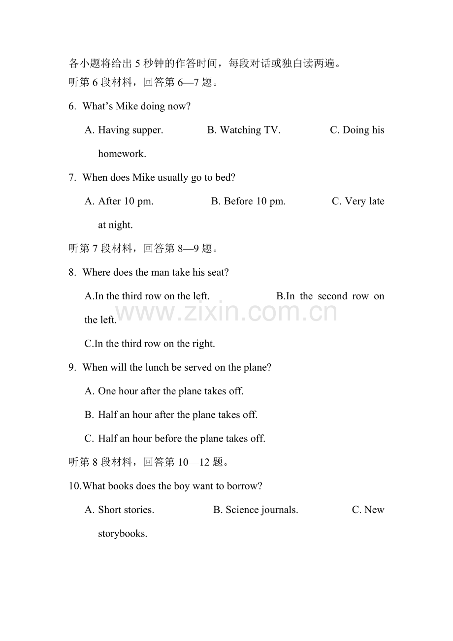广东省江门市2016-2017学年高二英语上册期中模拟试题9.doc_第2页