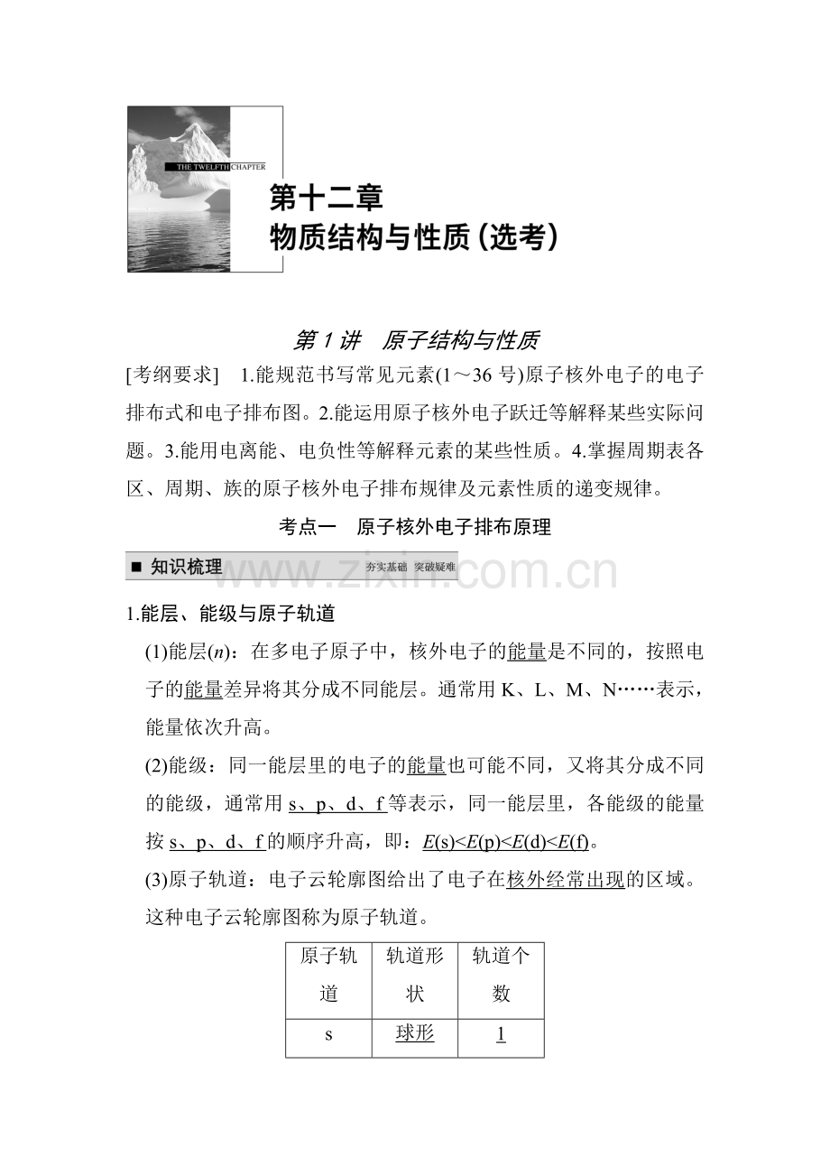 2015届高三化学第一轮配套复习检测题39.doc_第1页
