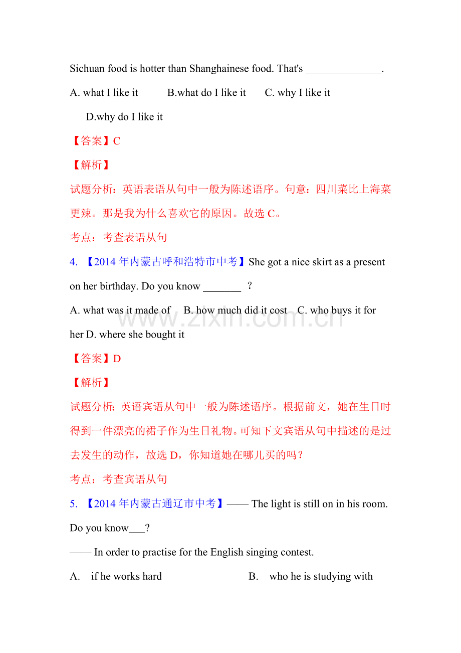 2015届中考英语压轴题检测10.doc_第2页