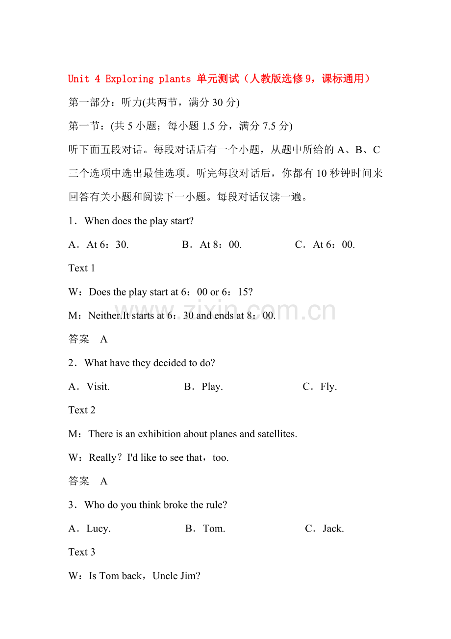 高二英语选修9课时同步演练46.doc_第1页