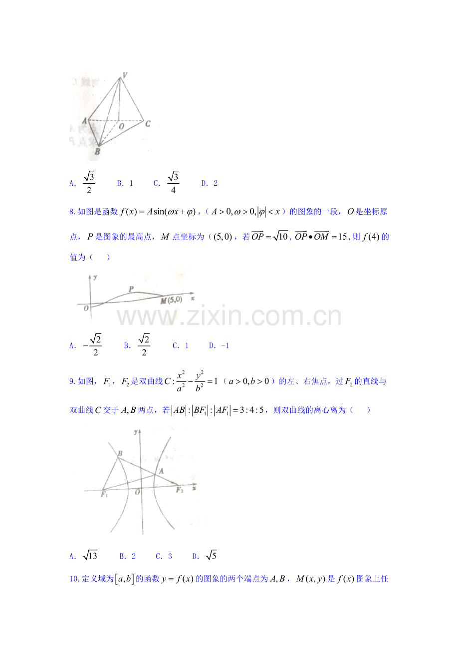 山东省牟平2016届高三数学下册周练能力测试1.doc_第2页