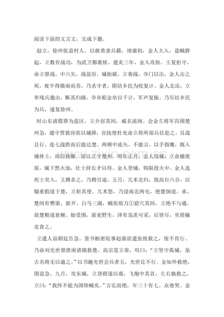 高二语文上学期课时作业题21.doc_第1页