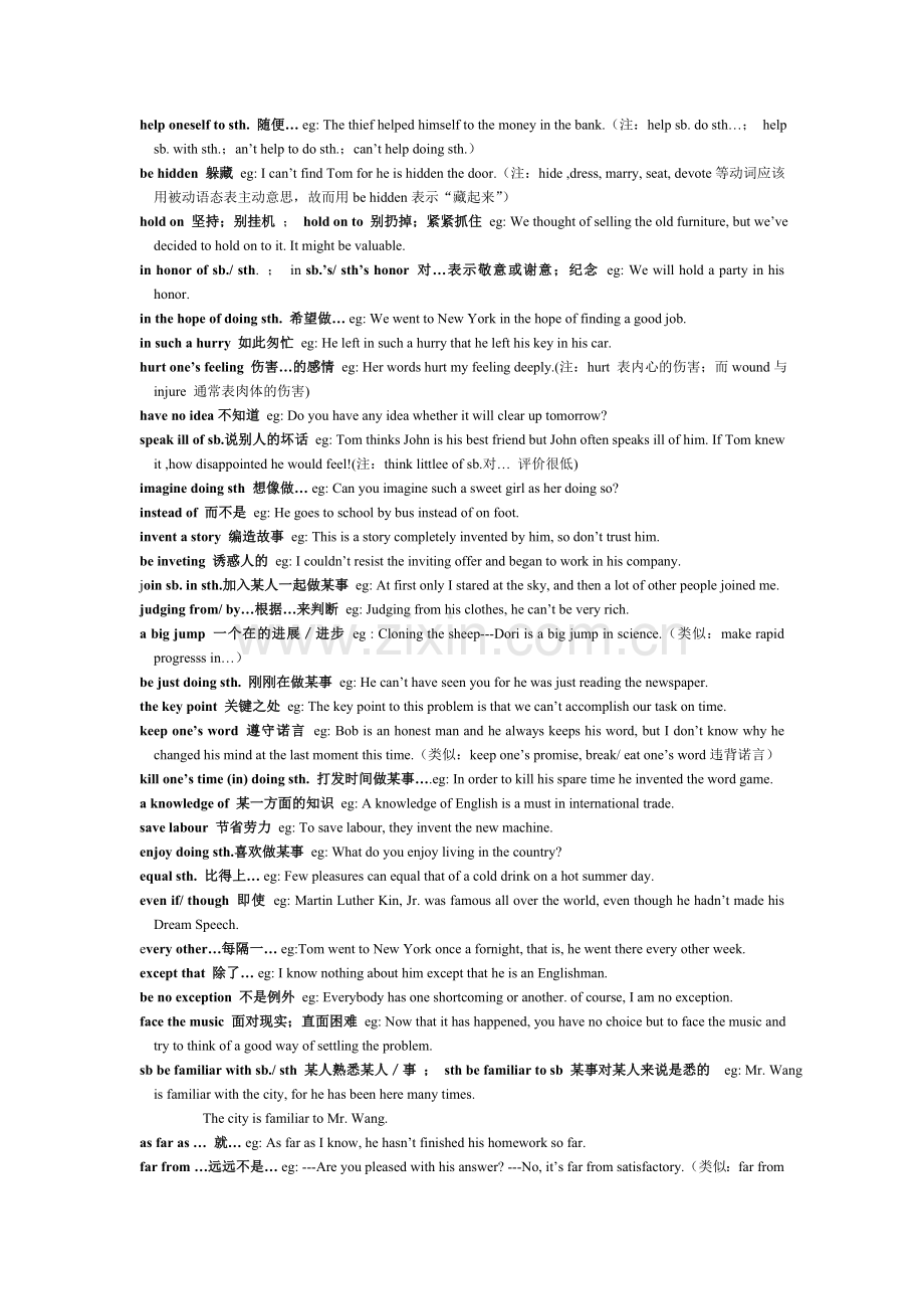 突破词组瓶颈-轻松迎战高考(上).doc_第2页