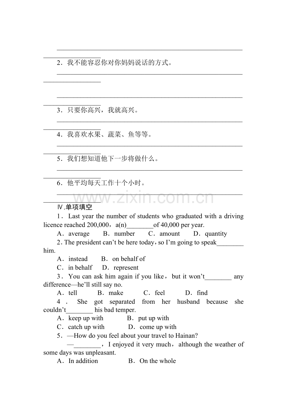 2015-2016学年高二英语下册课时过关检测题43.doc_第2页
