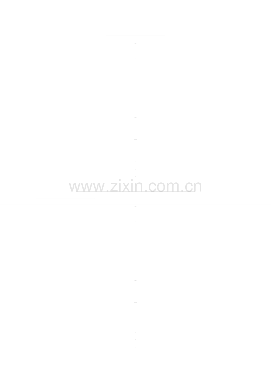 会计实习报告-WPS.doc_第1页
