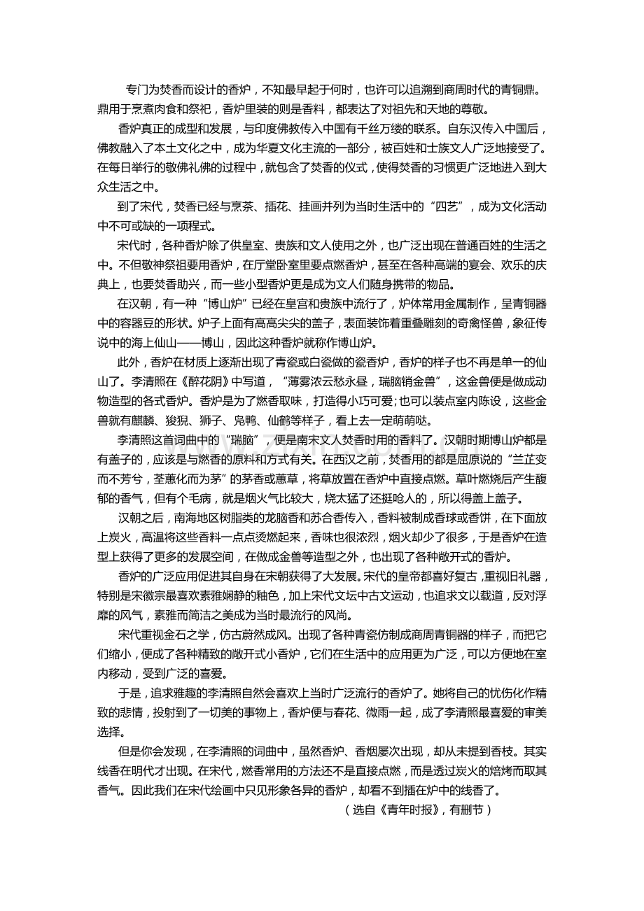 河北省武邑中学2016年高一语文下册暑假检测试题4.doc_第2页
