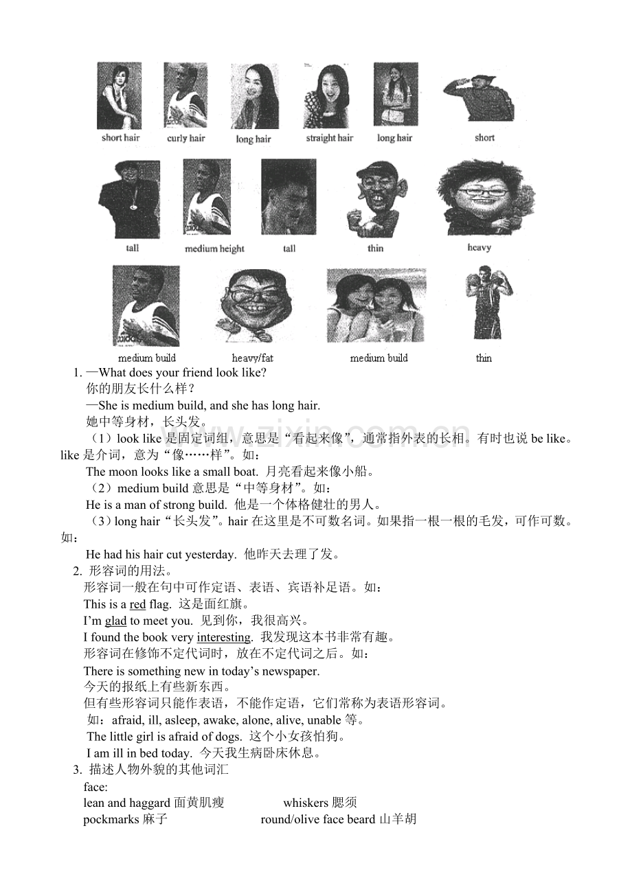 新目标初一英语下册Unit-7--What-does-he-look-like.doc_第2页