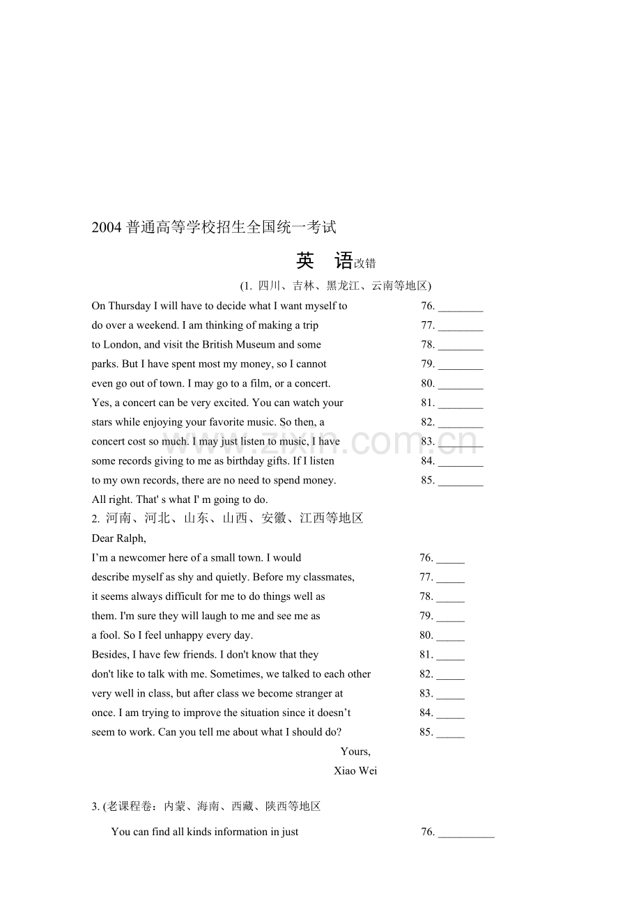 高考英语改错集锦.doc_第1页