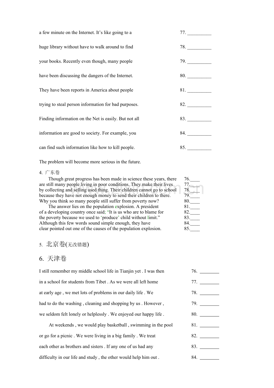 高考英语改错集锦.doc_第2页