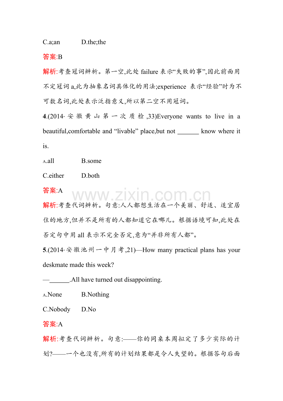 高三英语总复习能力升级训练题2.doc_第2页