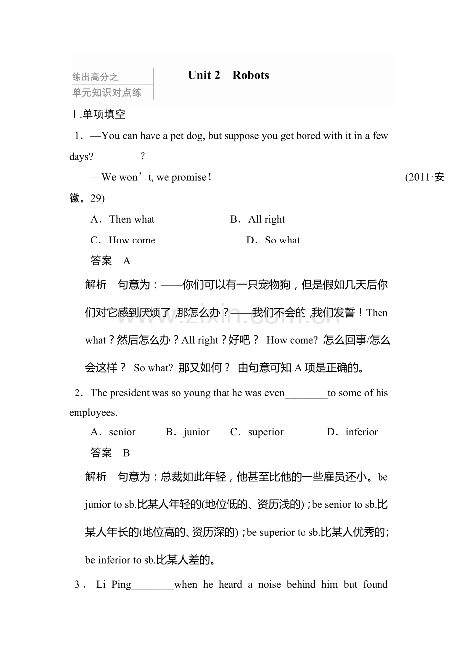 高三英语单元知识对点练习题31.doc_第1页