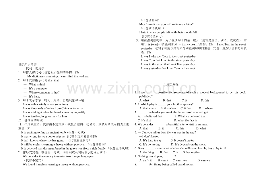 高二下学期英语it-的用法试卷[.doc_第1页