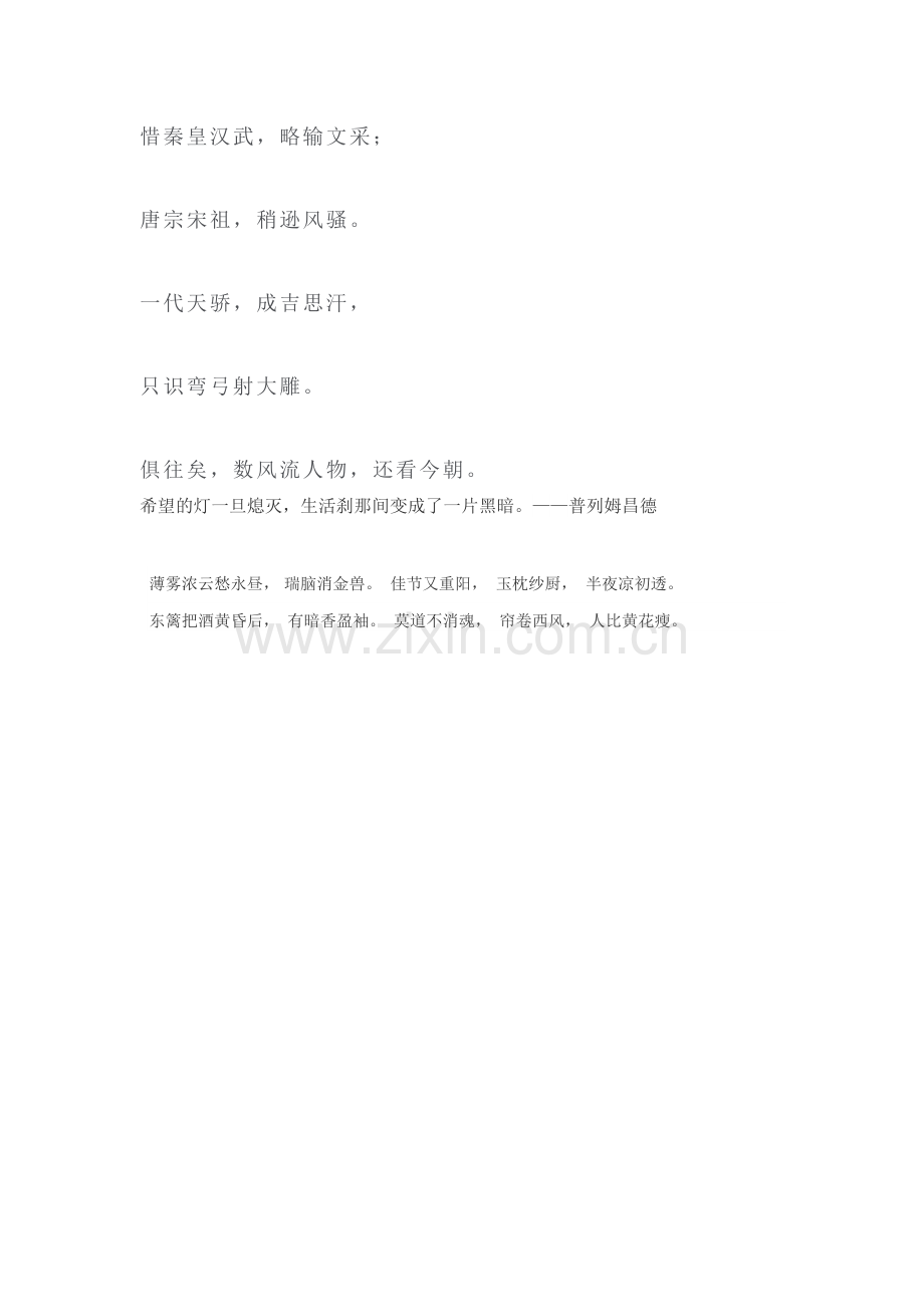 七年级英语上学期单元同步综合检测卷30.doc_第2页
