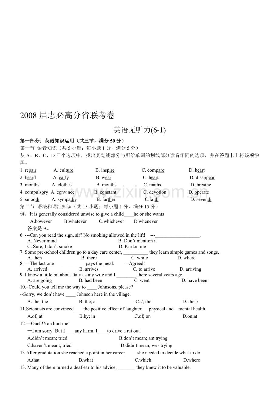 英语考试题及答案.doc_第1页