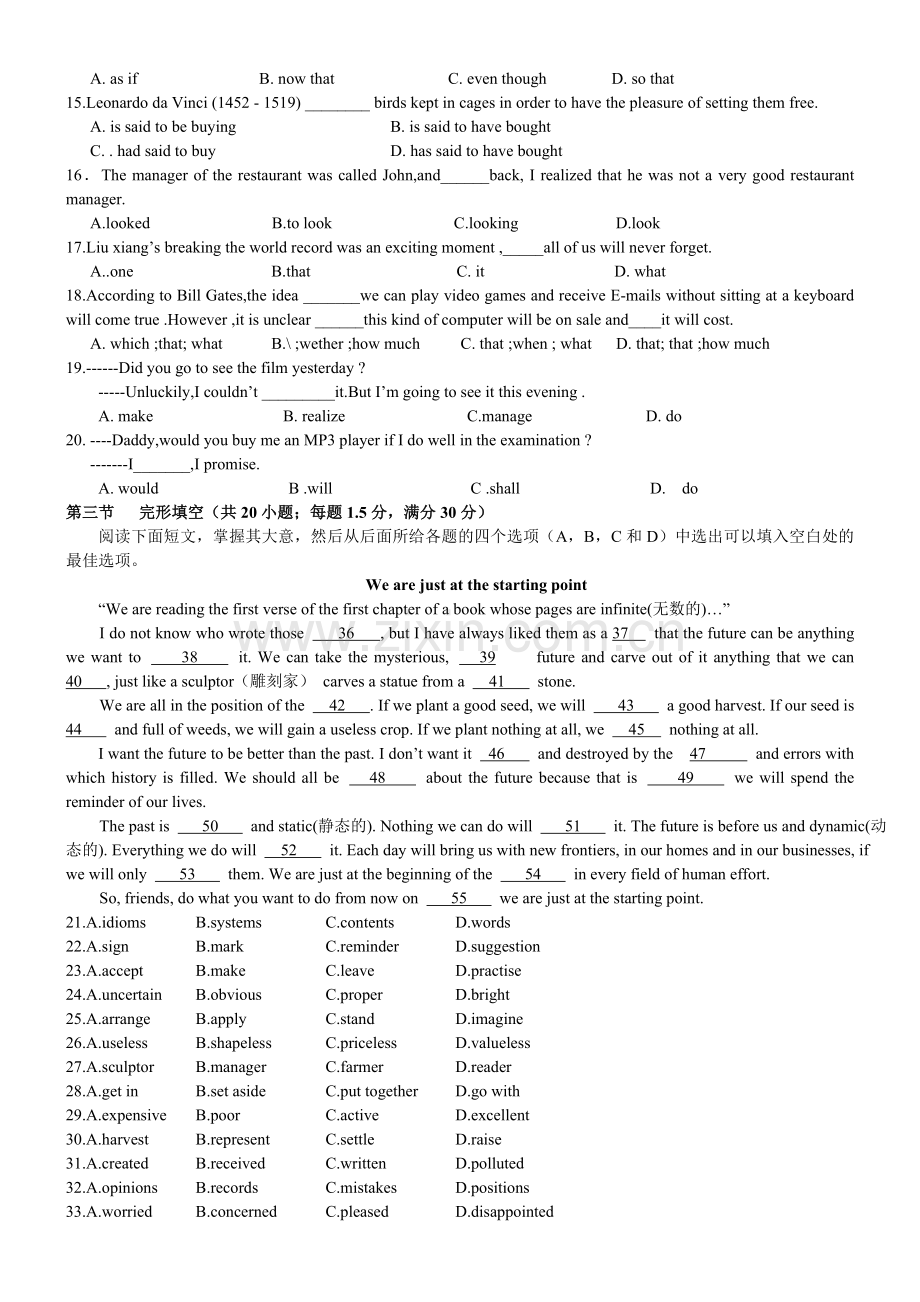 英语考试题及答案.doc_第2页