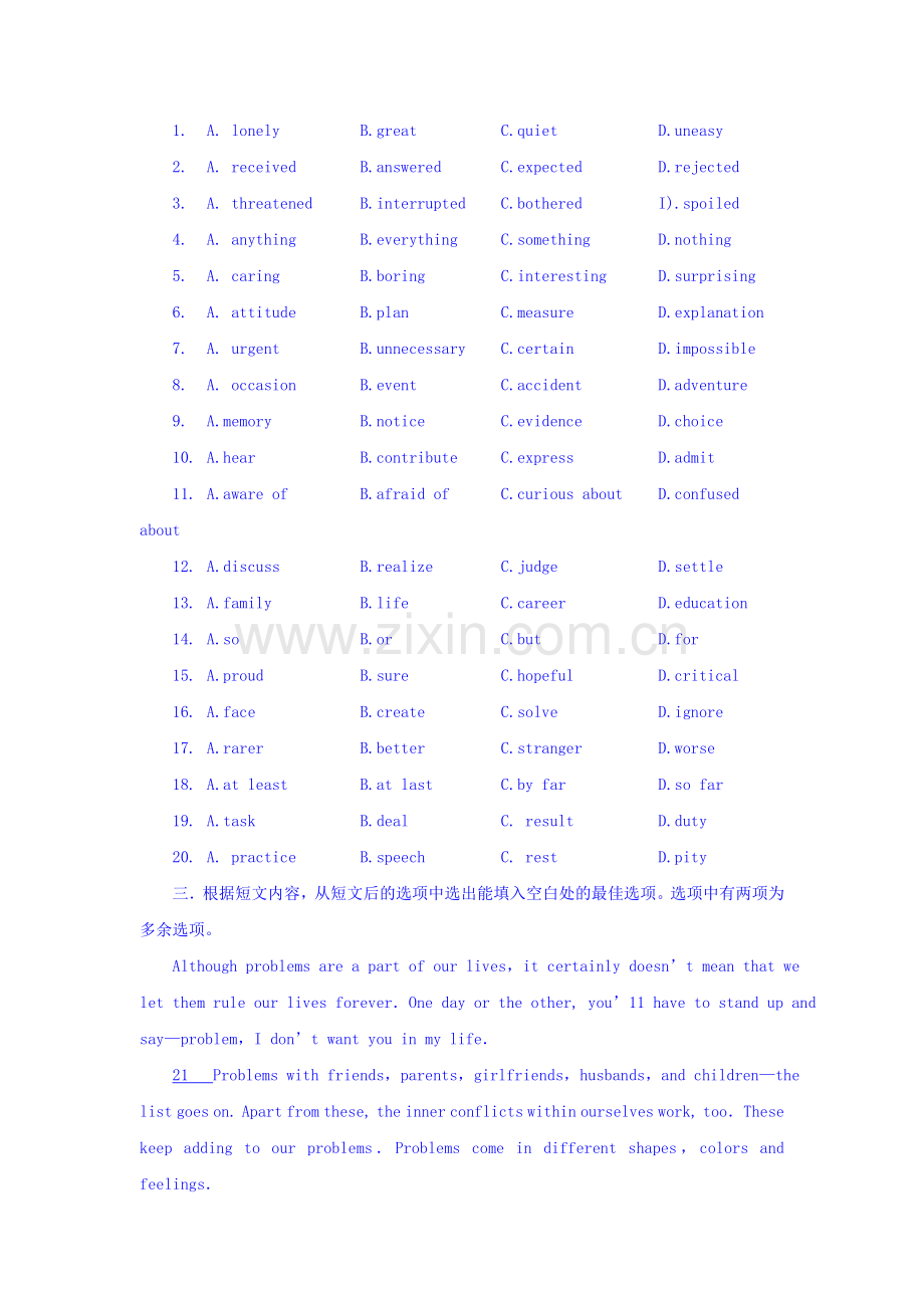 陕西省澄城县2016届高三英语下册统练考试题3.doc_第2页
