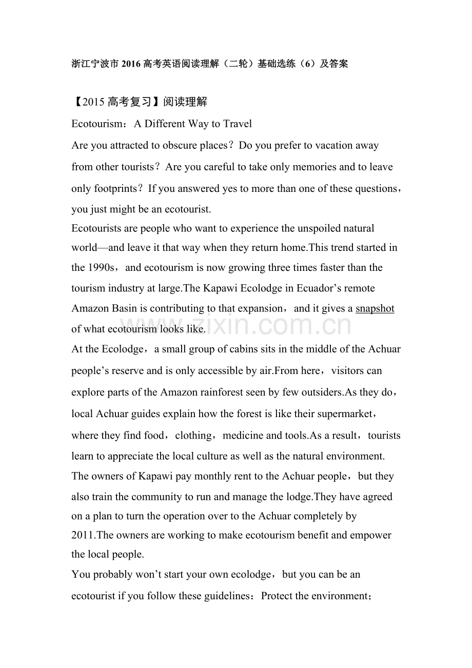 2016届高考英语知识点能力选练试题10.doc_第1页