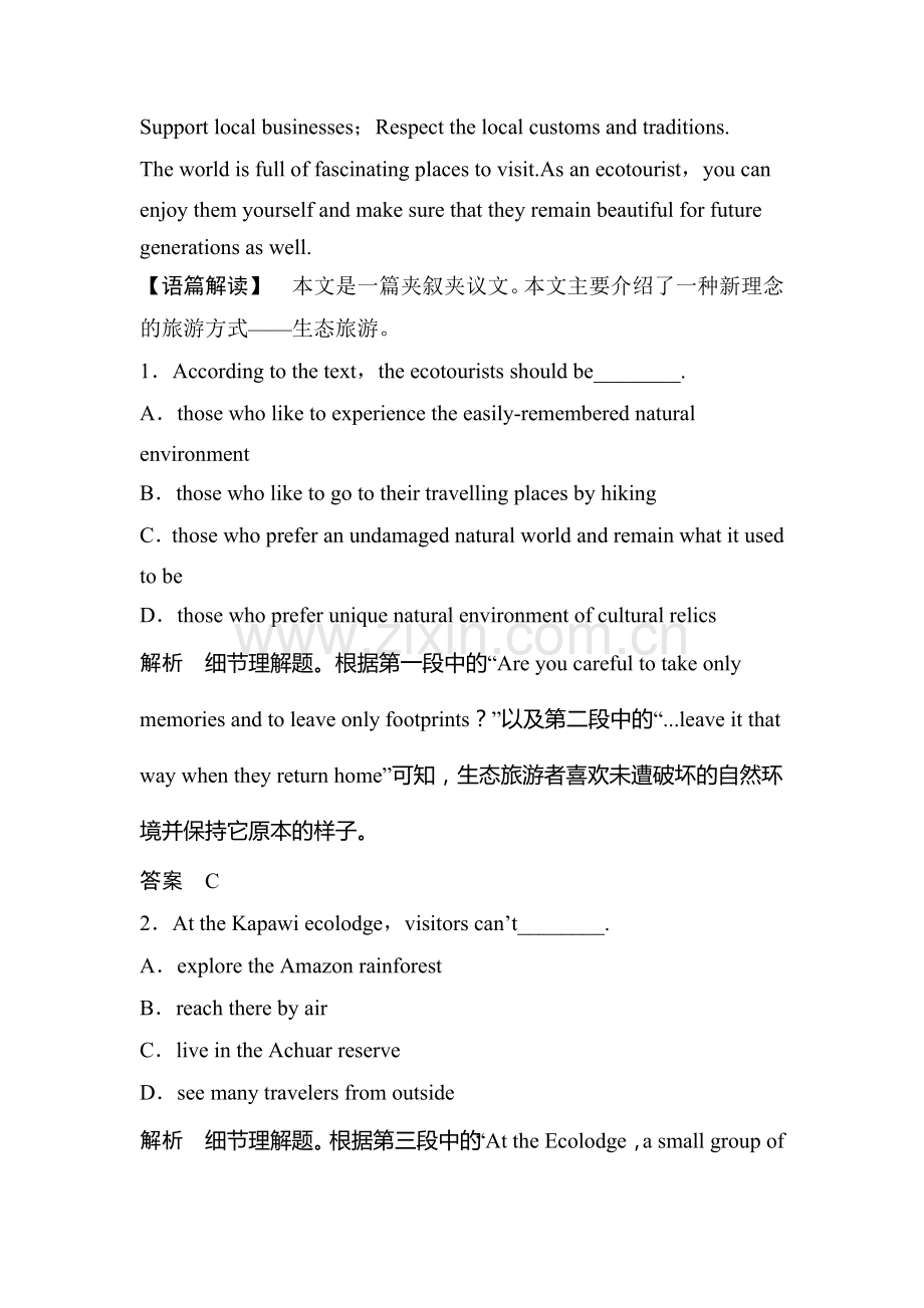 2016届高考英语知识点能力选练试题10.doc_第2页