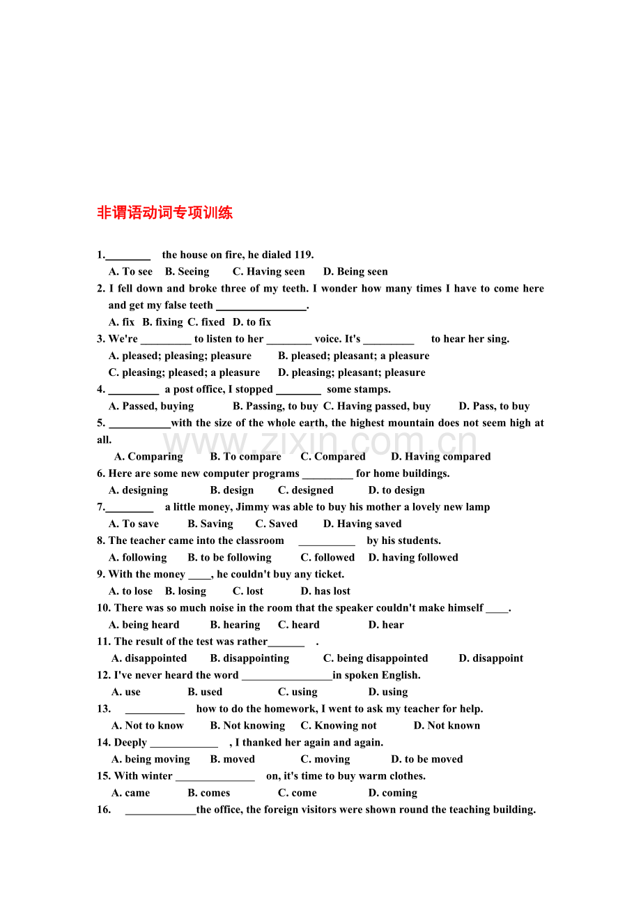 高二上学期英语非谓语练习.doc_第1页