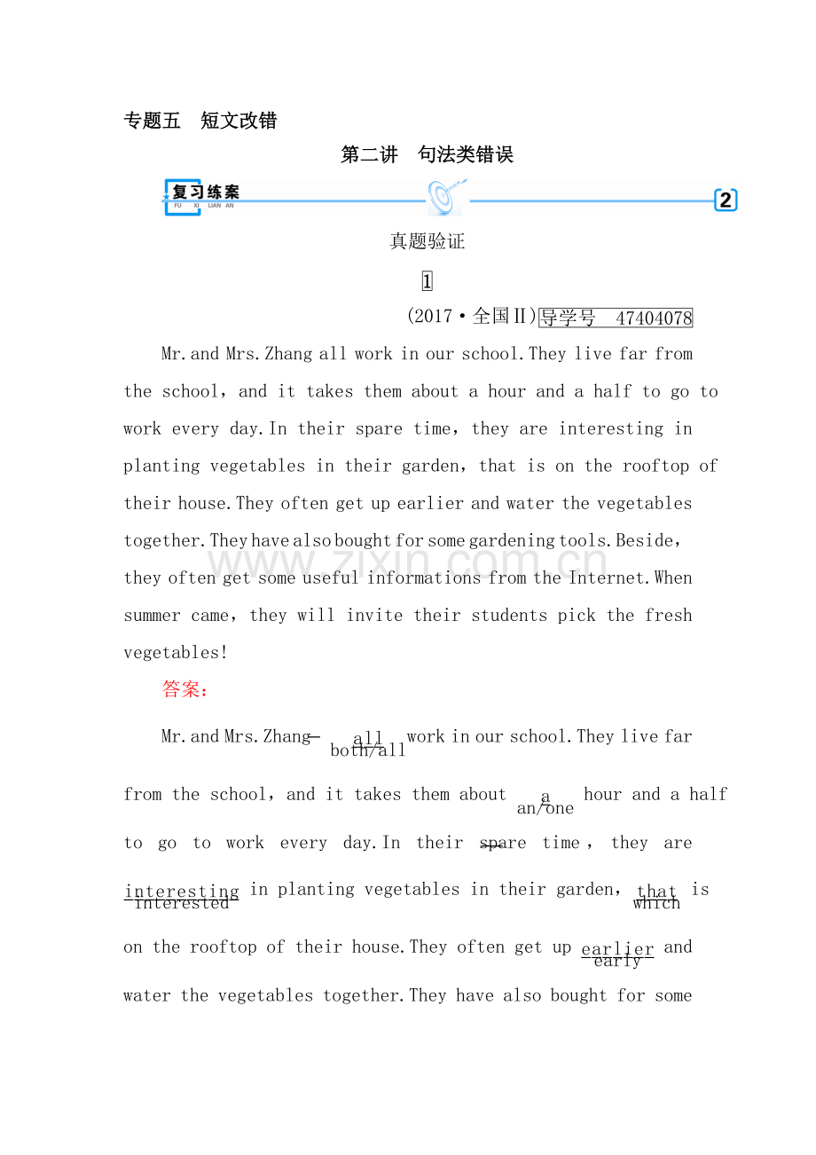 2018届高考英语第二轮复习跟踪强化训练13.doc_第1页