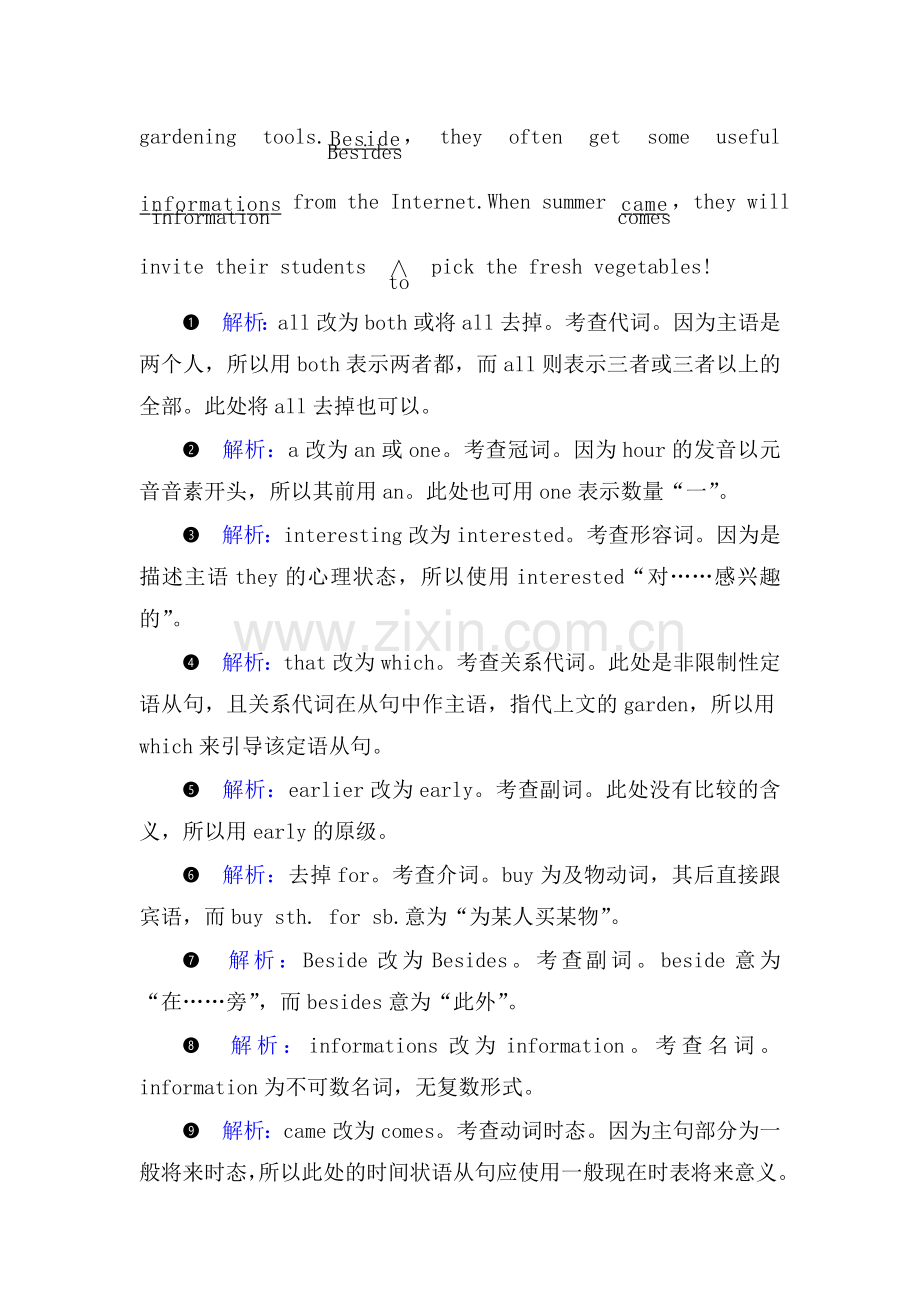 2018届高考英语第二轮复习跟踪强化训练13.doc_第2页