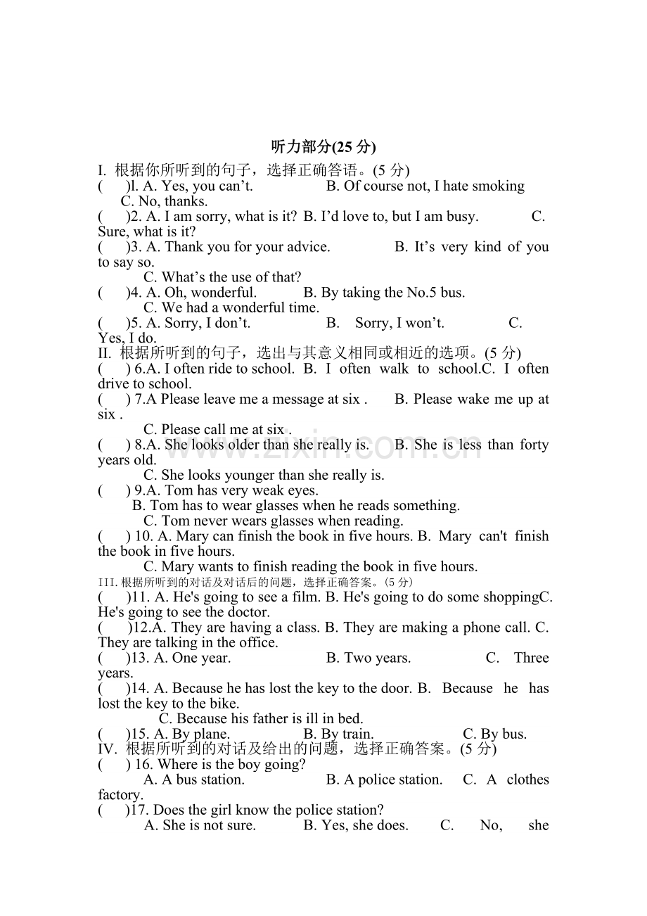 九年级英语上册单元测试试题8.doc_第1页