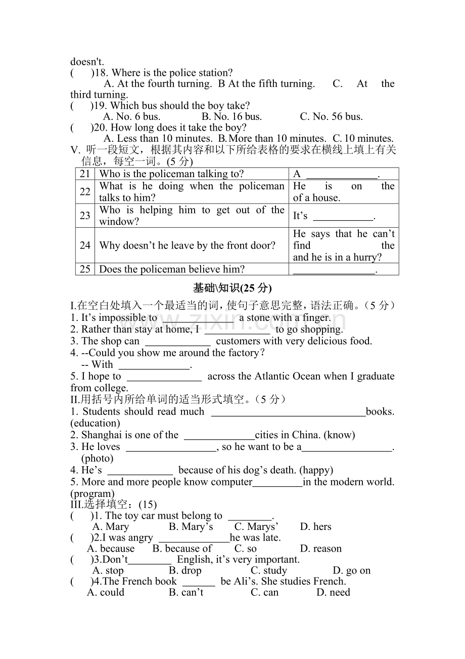 九年级英语上册单元测试试题8.doc_第2页