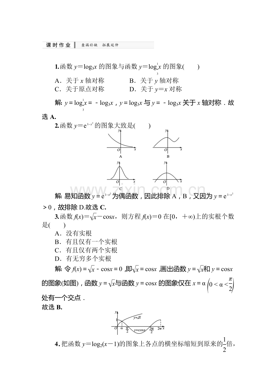 2015届高考理科数学课时拓展检测试题42.doc_第1页