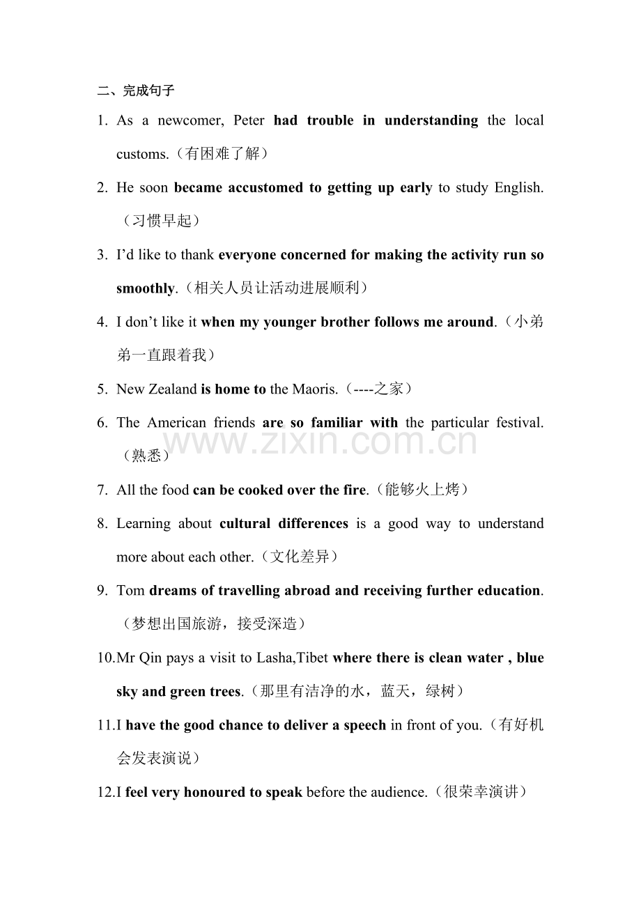 2017-2018学年高二英语下学期知识点检测26.doc_第2页