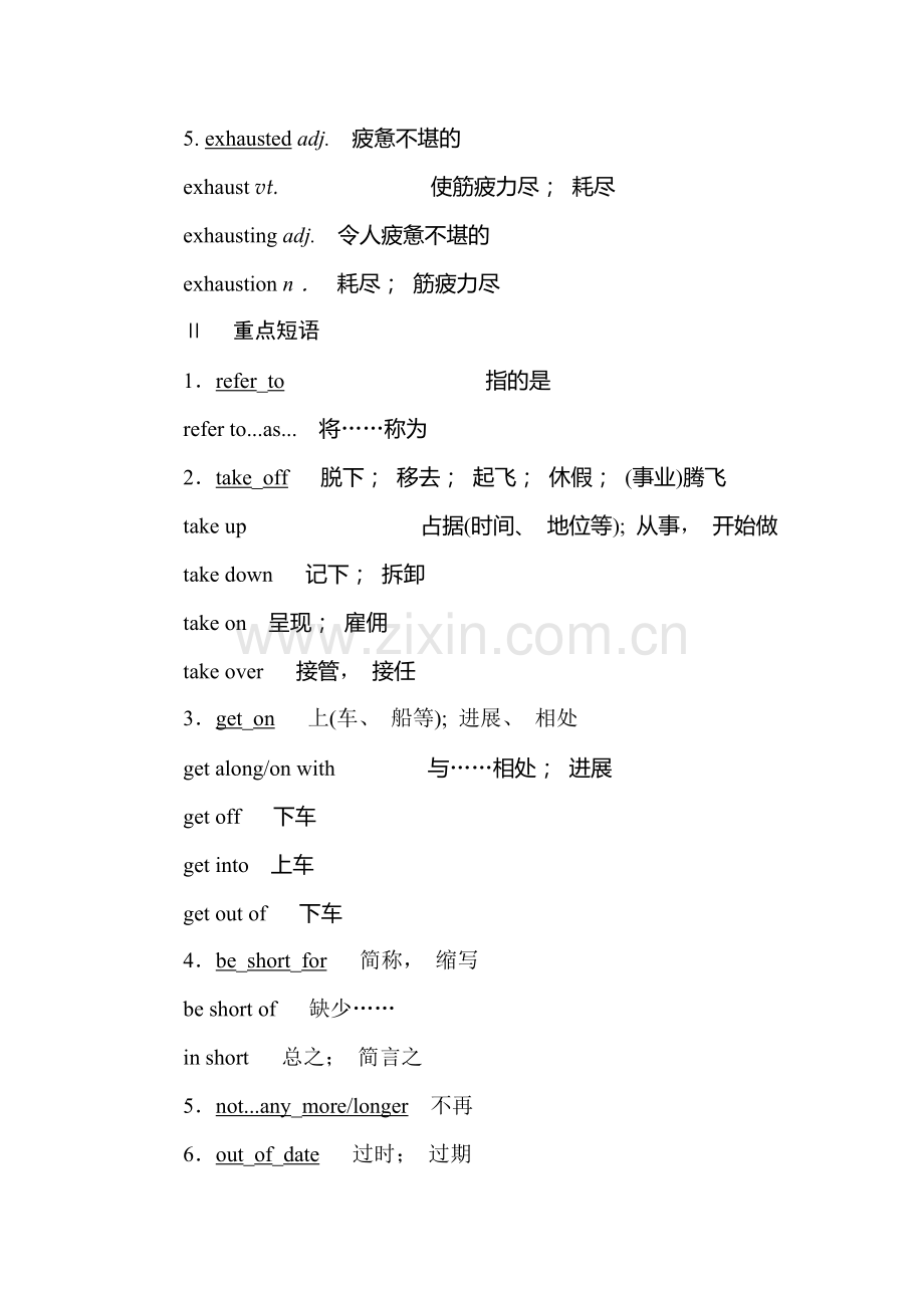 2016-2017学年高一英语上册课时随堂检测17.doc_第2页