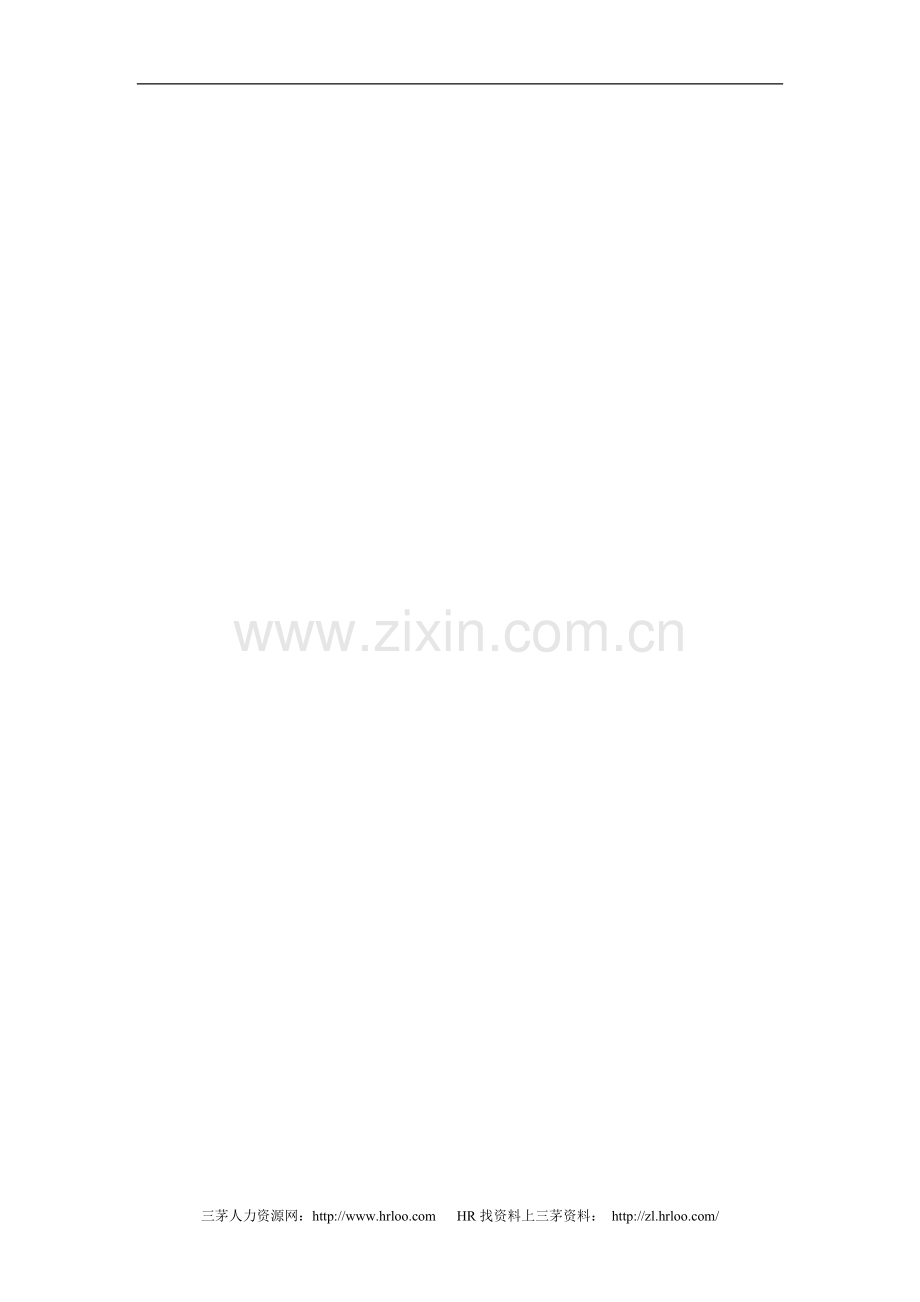 航空材料研究院宣传文化部部长任务绩效考核指标.doc_第1页