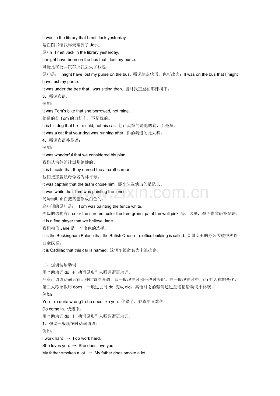 2016届高考英语第二轮语法复习导学案30.doc_第2页