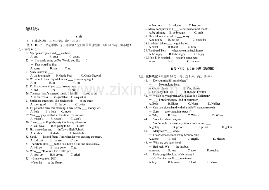 武汉市初中毕业、升学考试英语参考试卷.doc_第2页