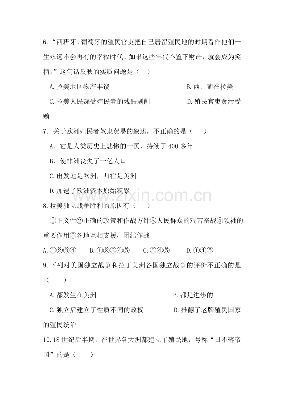 九年级历史殖民扩张与殖民地人民的抗争单元测试.doc_第2页