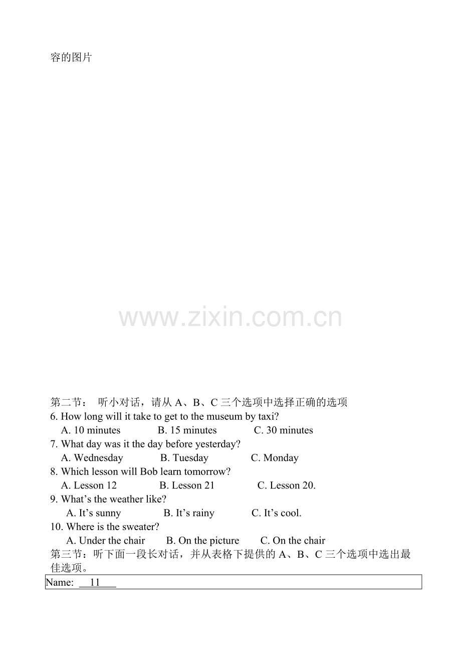 中考英语模拟卷.doc_第2页