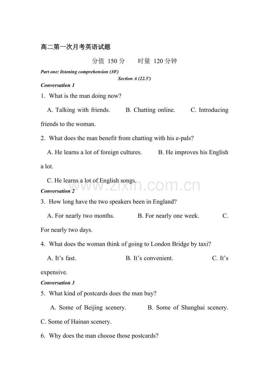 高二英语上册第一次月考试题5.doc_第1页