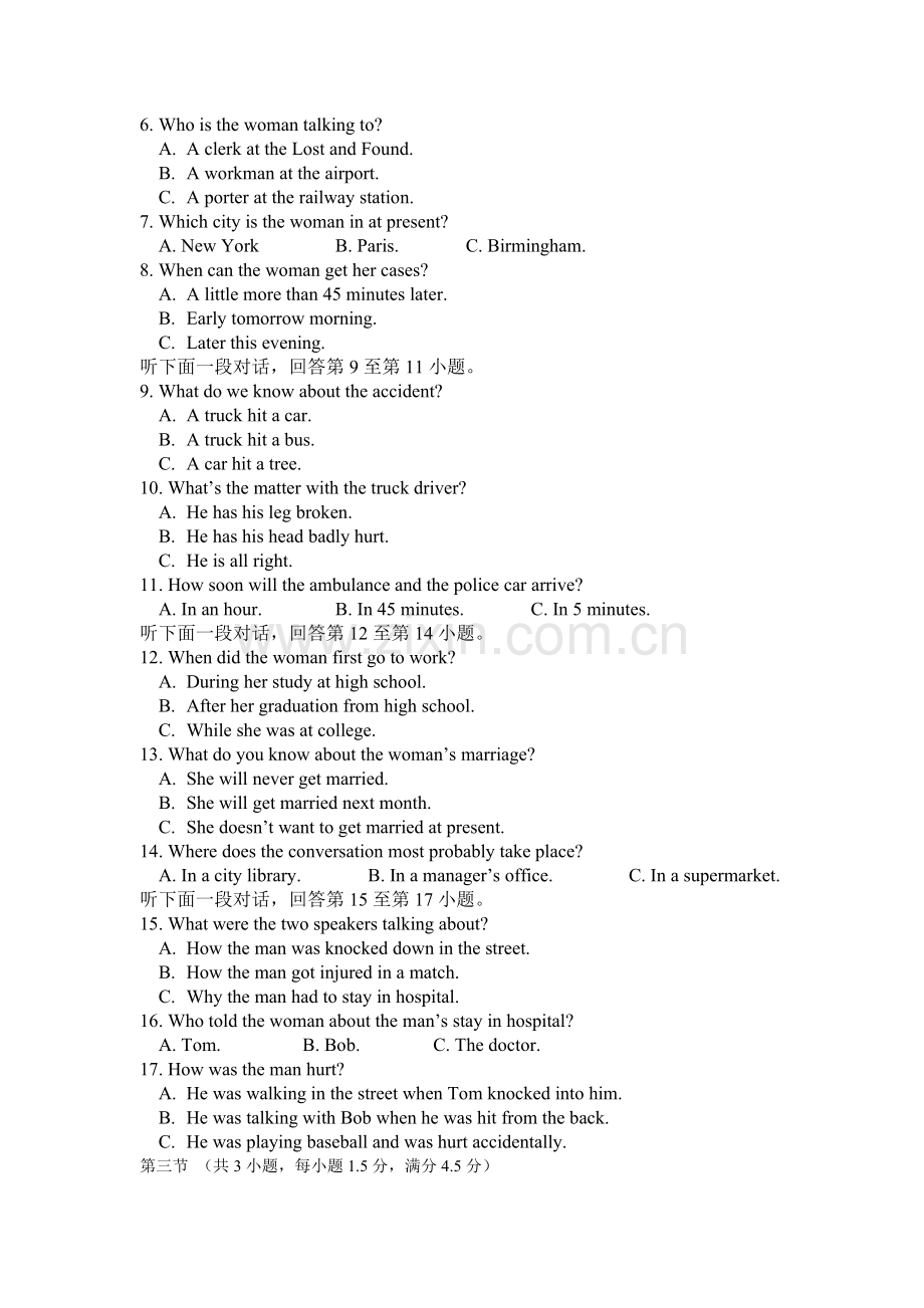 湖南师大附中第六次月考试题.doc_第2页