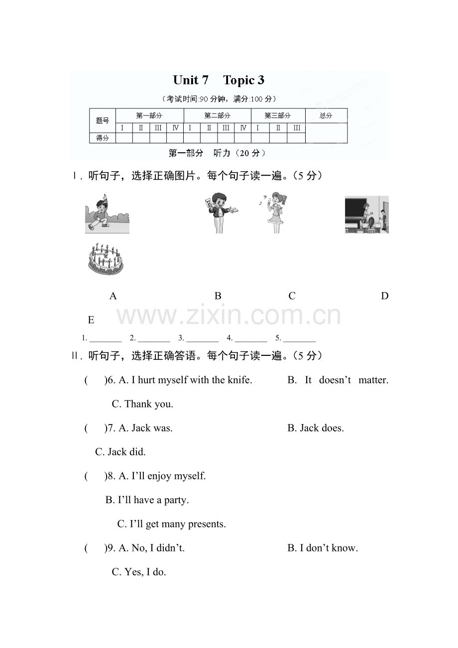 七年级英语下册知单元知识点课堂练习46.doc_第1页
