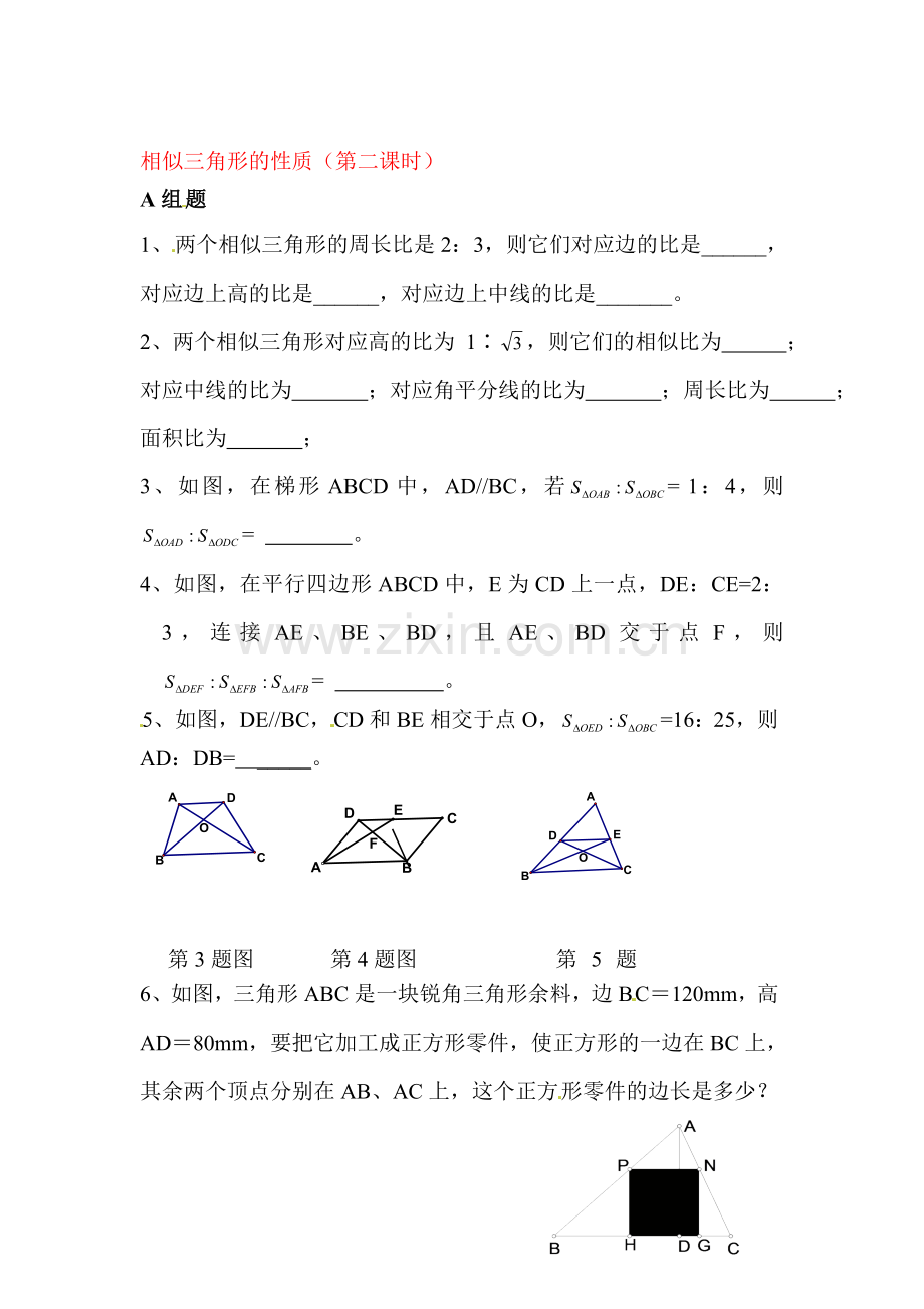 2017届九年级数学下册课时训练9.doc_第1页