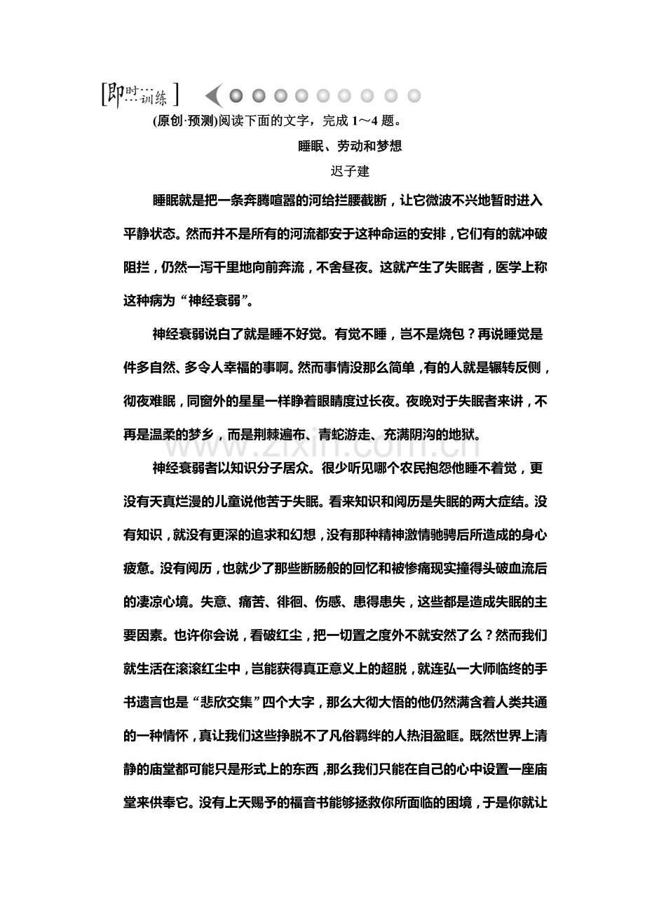 2015届高考语文第一轮综合提升检测题45.doc_第1页