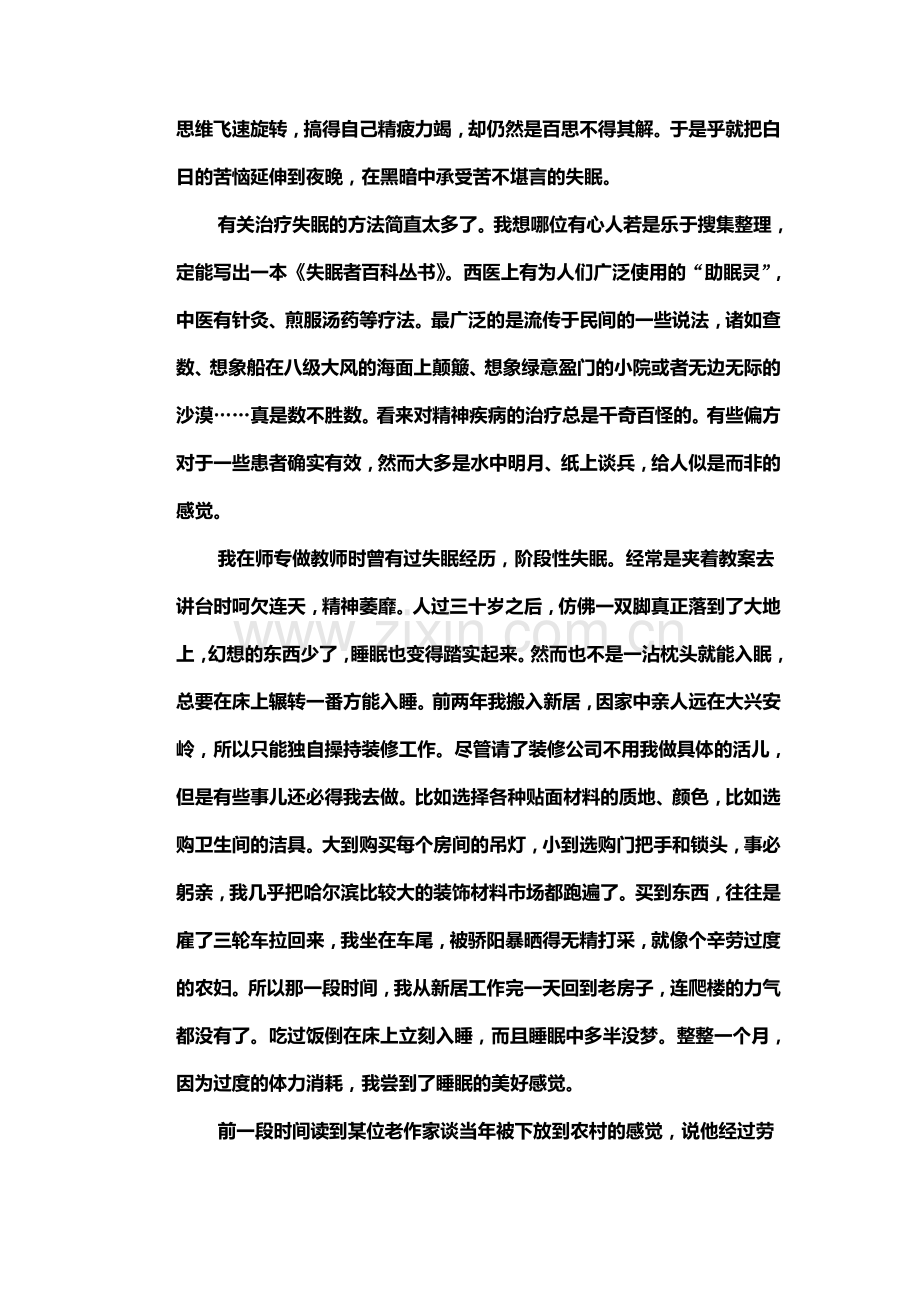 2015届高考语文第一轮综合提升检测题45.doc_第2页