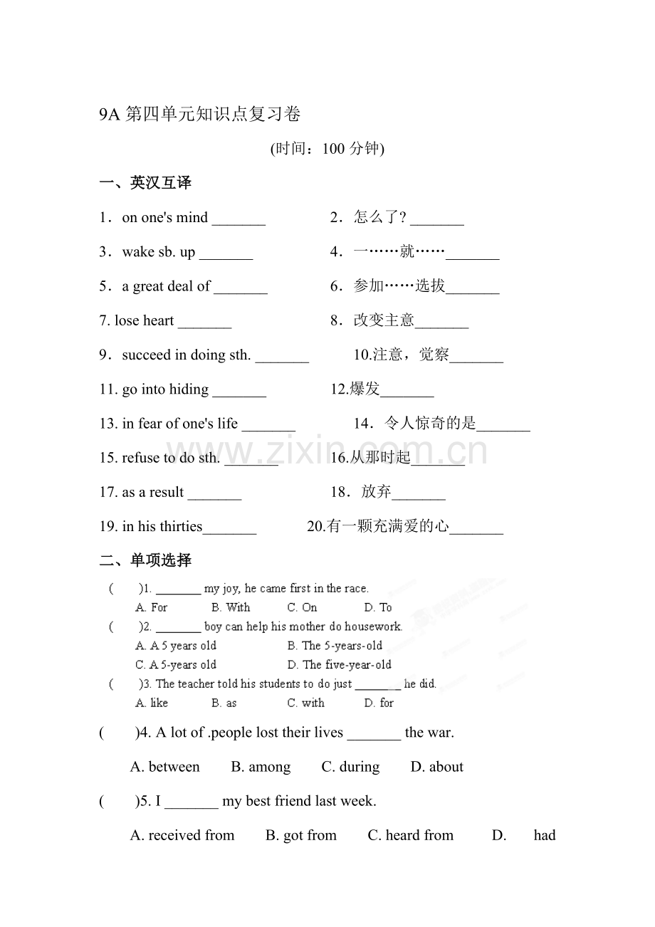 2015-2016学年九年级英语上册单元基础练习题7.doc_第1页