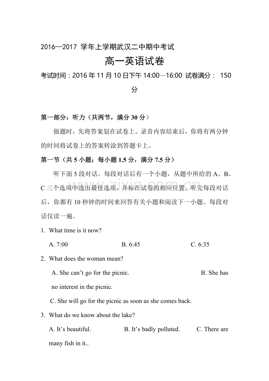 湖北省武汉市2016-2017学年高一英语上册期中考试题.doc_第1页
