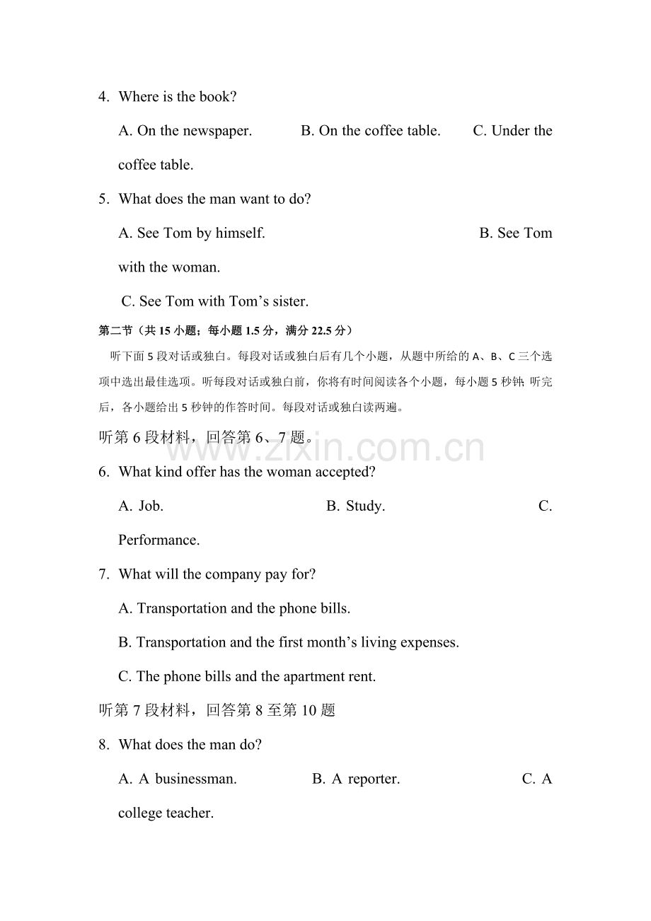 湖北省武汉市2016-2017学年高一英语上册期中考试题.doc_第2页