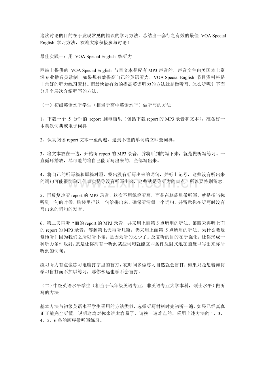 英语听力口语练习.doc_第1页