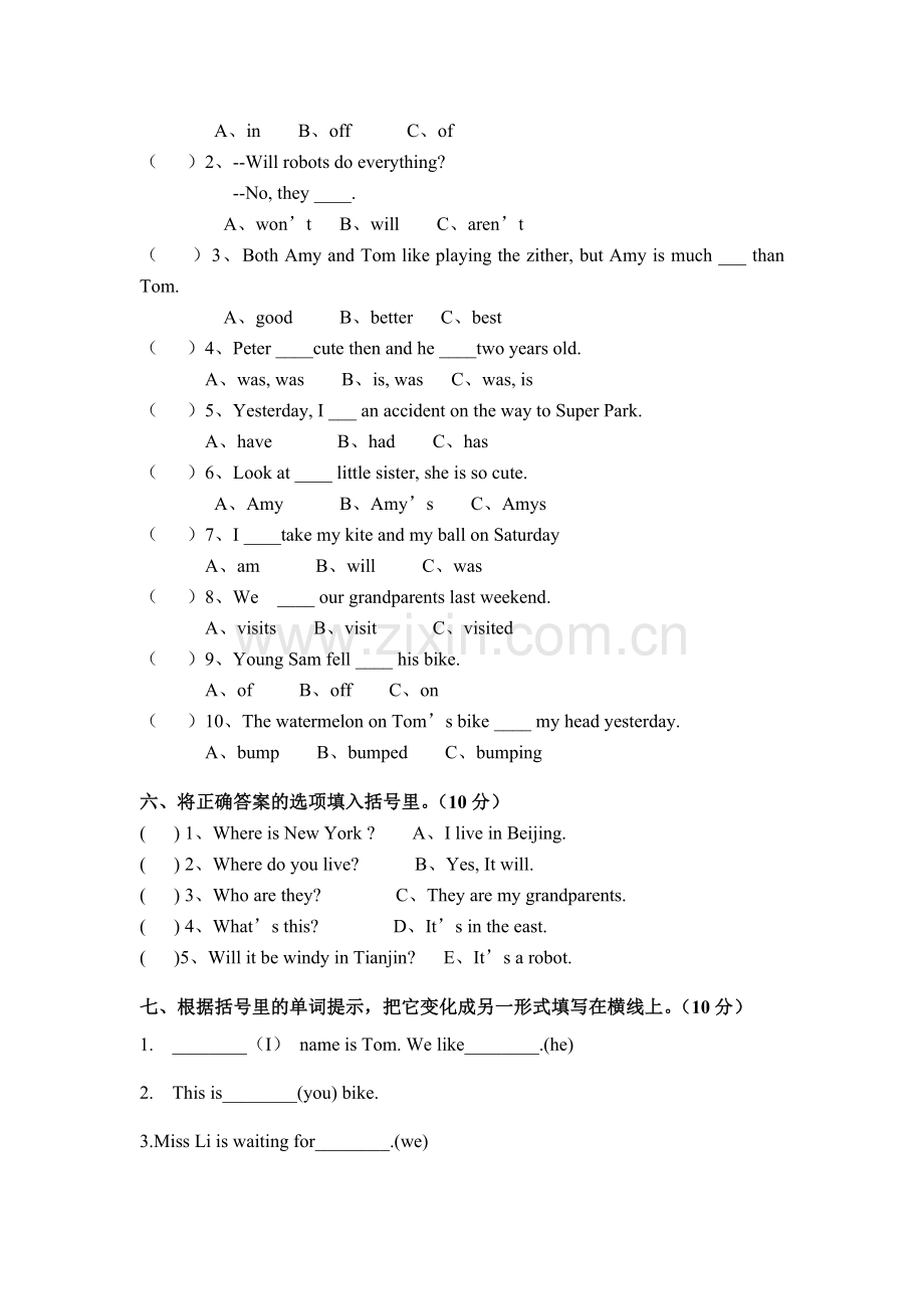 四年级英语下册期末模拟试卷2.doc_第2页