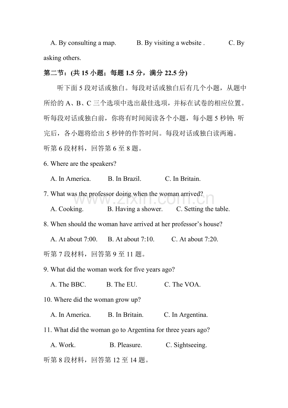 湖北省武汉2016-2017学年高二英语上册12月月考试题.doc_第2页