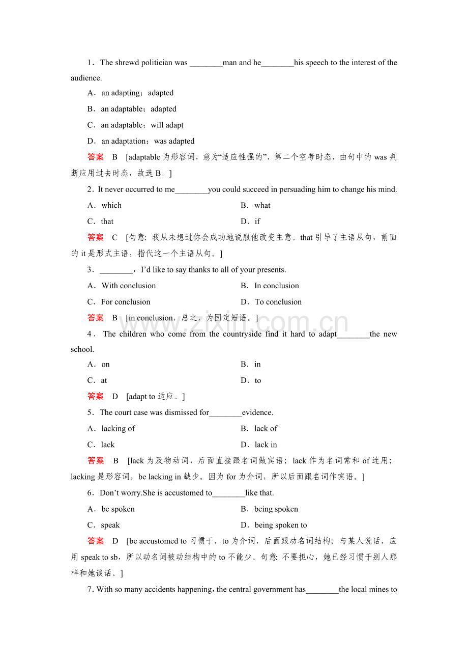高二英语上册课时精练检测14.doc_第2页
