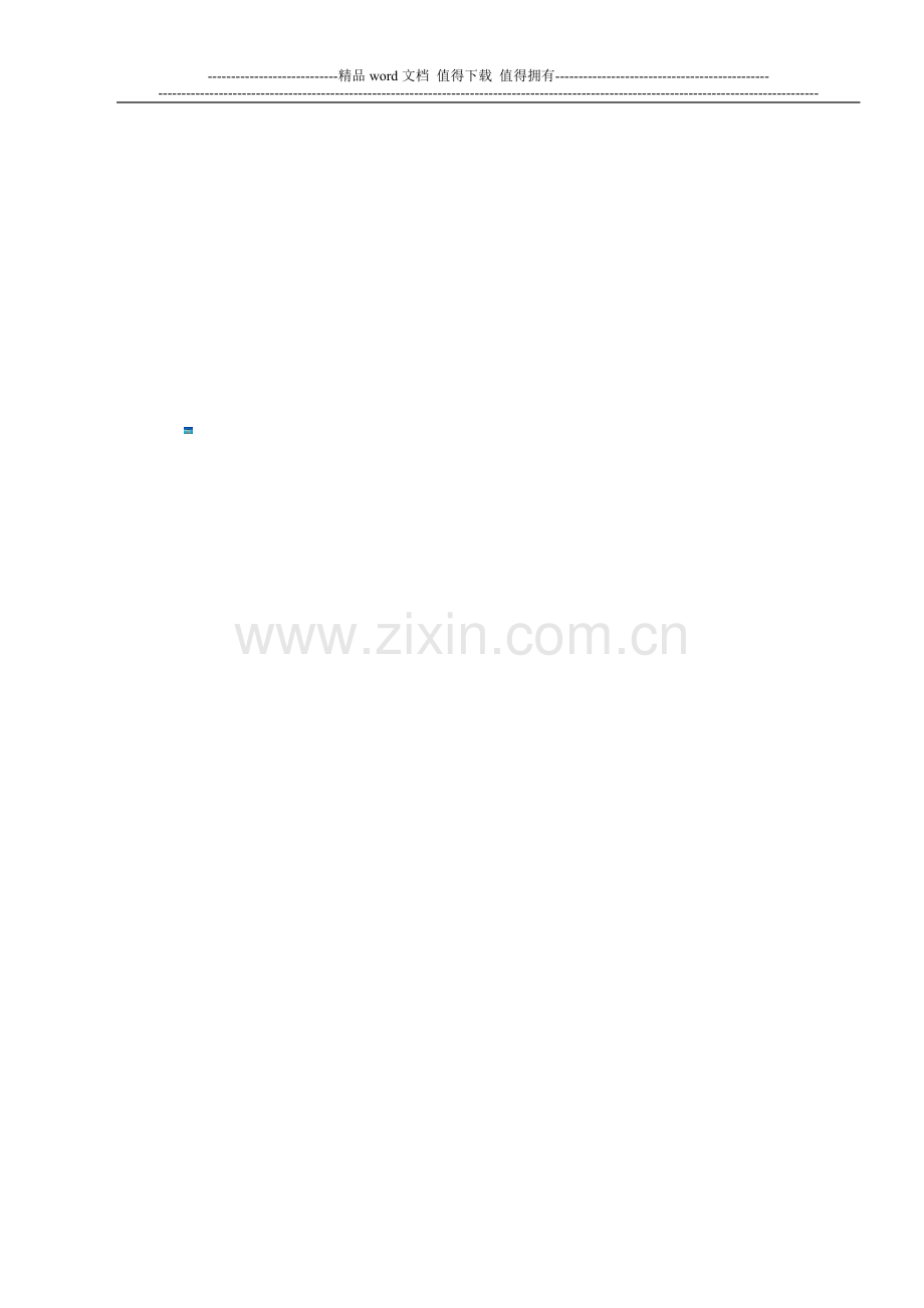 火灾自动报警及消防联动系统分项工程检验批质量验收记录1.doc_第2页